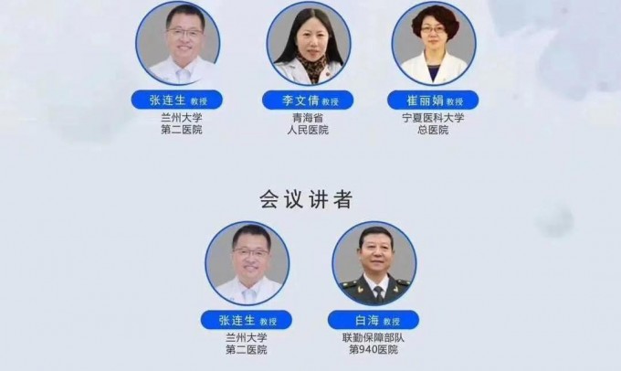 紅細(xì)胞壽命測(cè)定在血液系統(tǒng)疾病中的臨床應(yīng)用學(xué)術(shù)交流會(huì)議 （全國(guó)專家共識(shí)巡講甘青寧站）圓滿召開