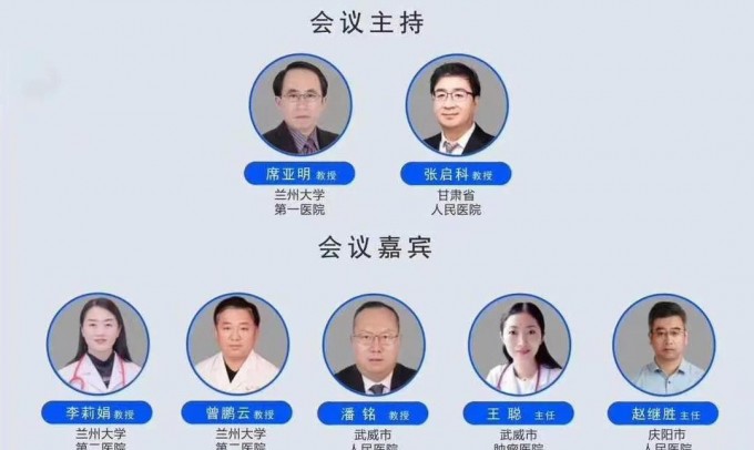 紅細(xì)胞壽命測(cè)定在血液系統(tǒng)疾病中的臨床應(yīng)用學(xué)術(shù)交流會(huì)議 （全國(guó)專家共識(shí)巡講甘青寧站）圓滿召開